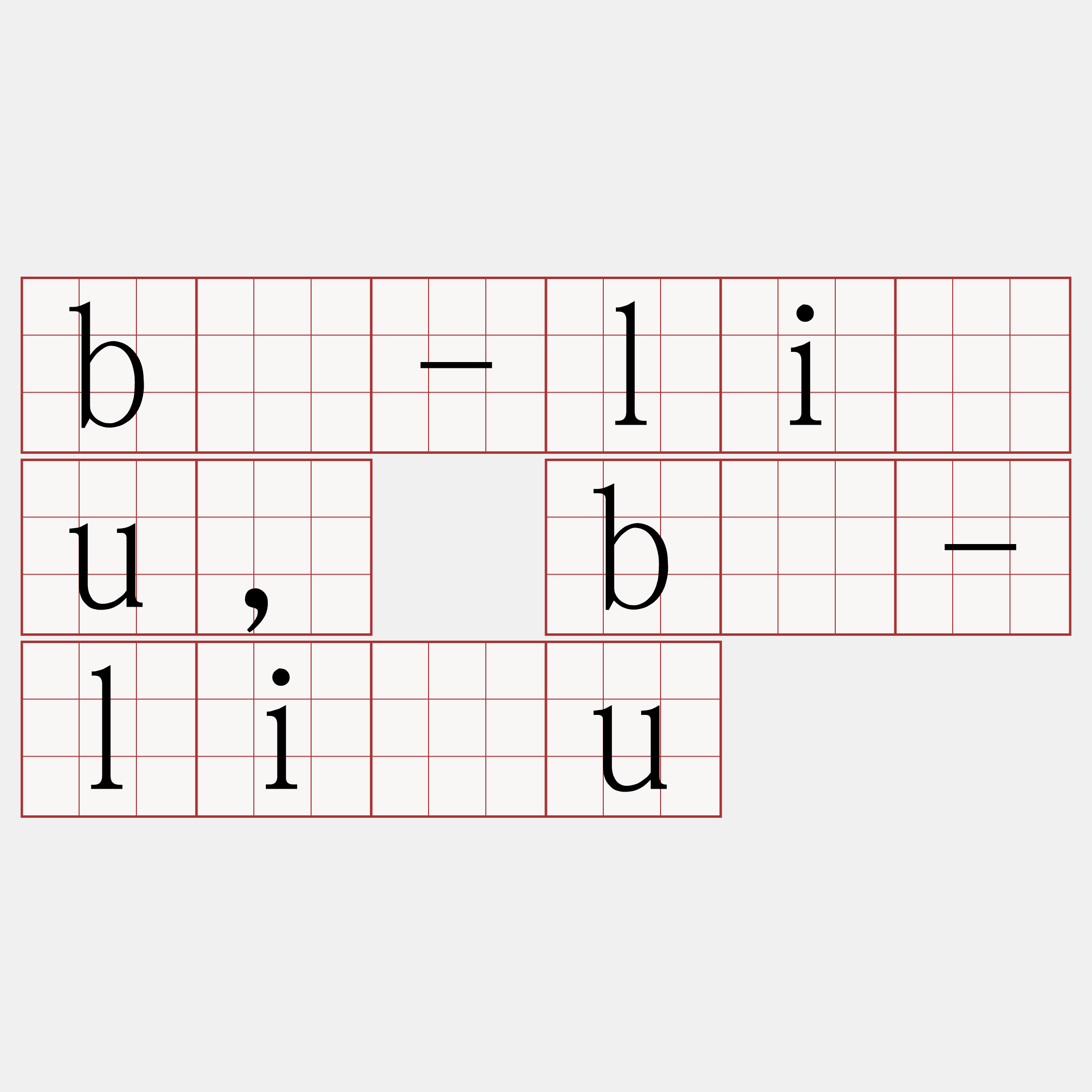 bô-liâu, bû-liâu